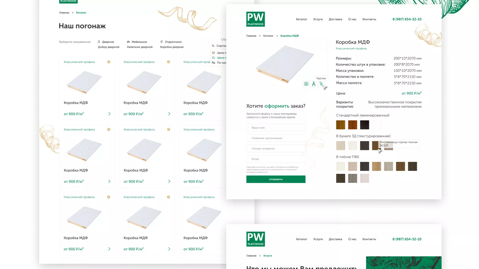 Разработка айдентики и сайта компании «Plastwood» в Соколе