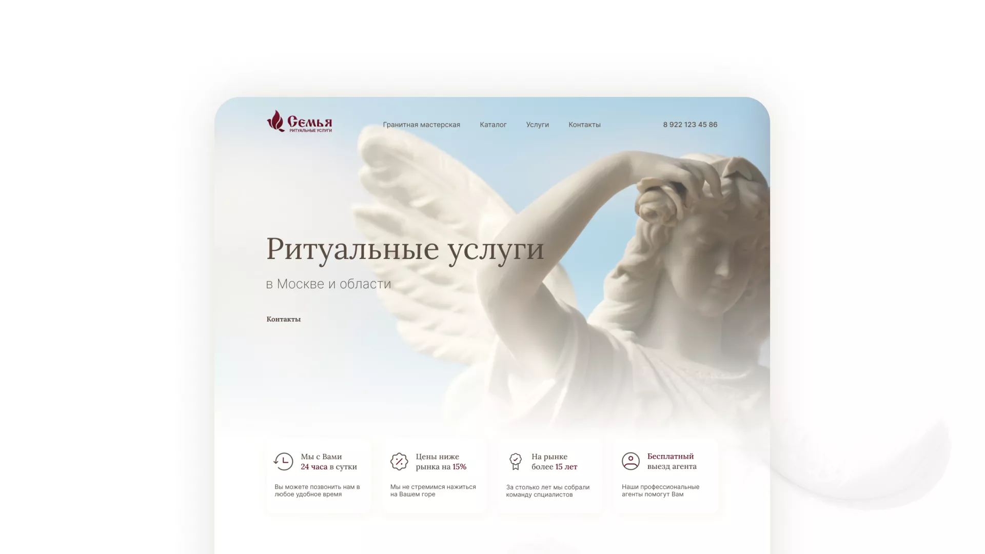 Разработка логотипа и сайта в Соколе ритуальных услуг «Семья»