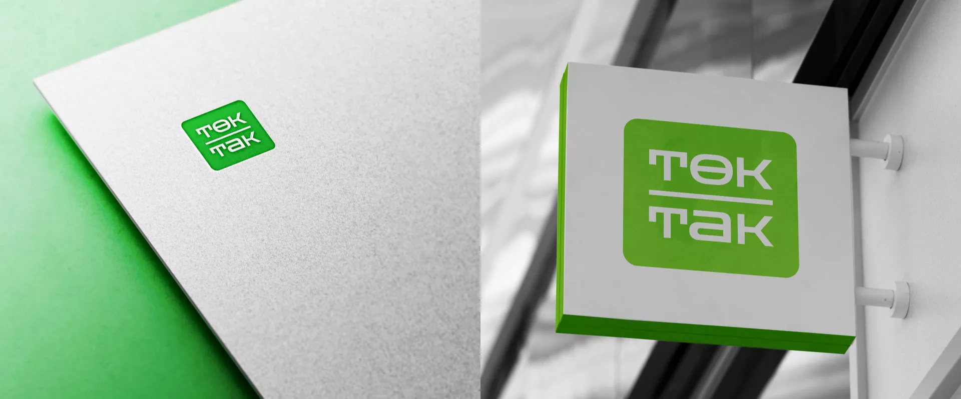 Создание логотипа компании «Ток-Так» в Соколе