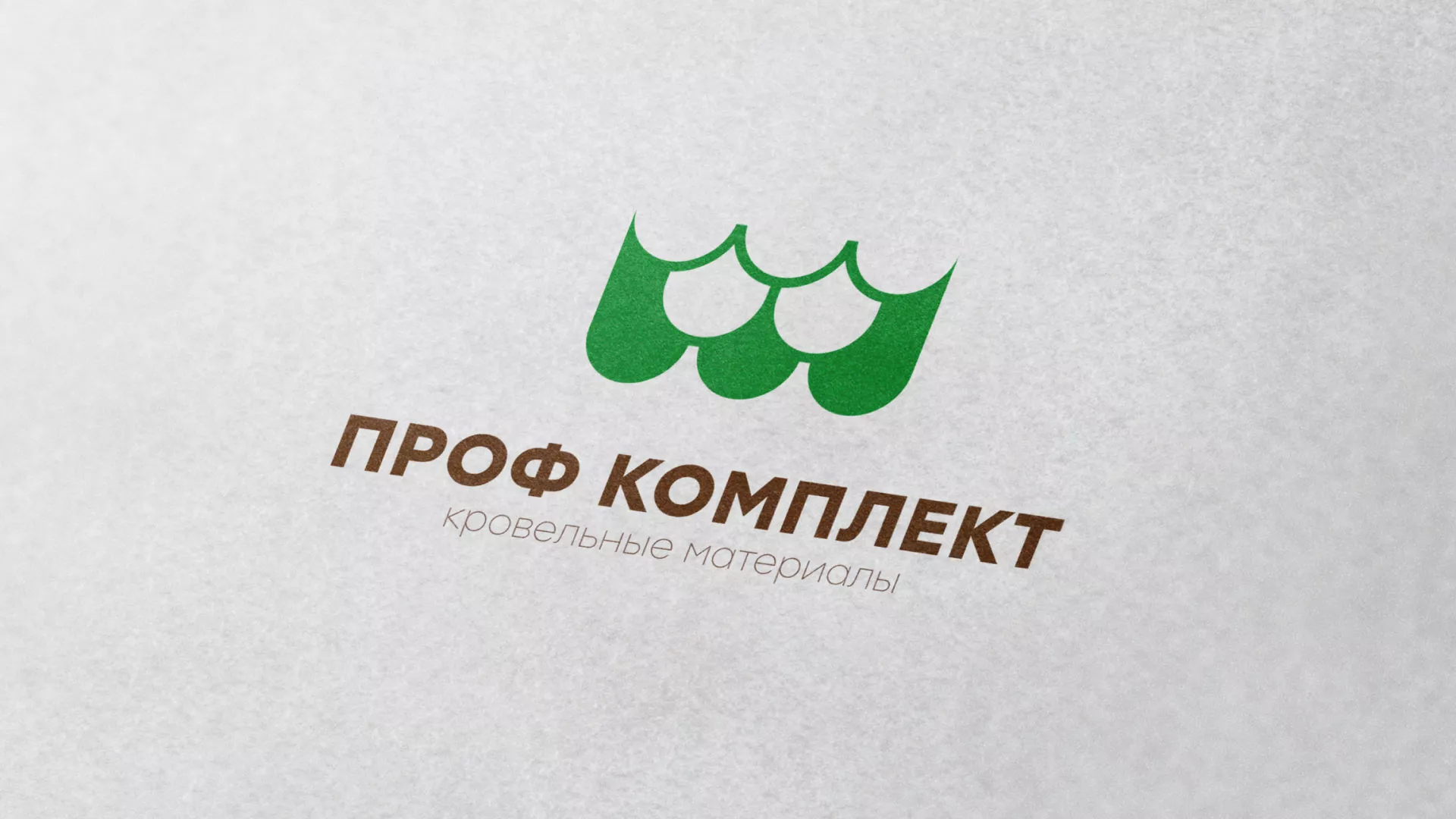 Создание логотипа компании «Проф Комплект» в Соколе