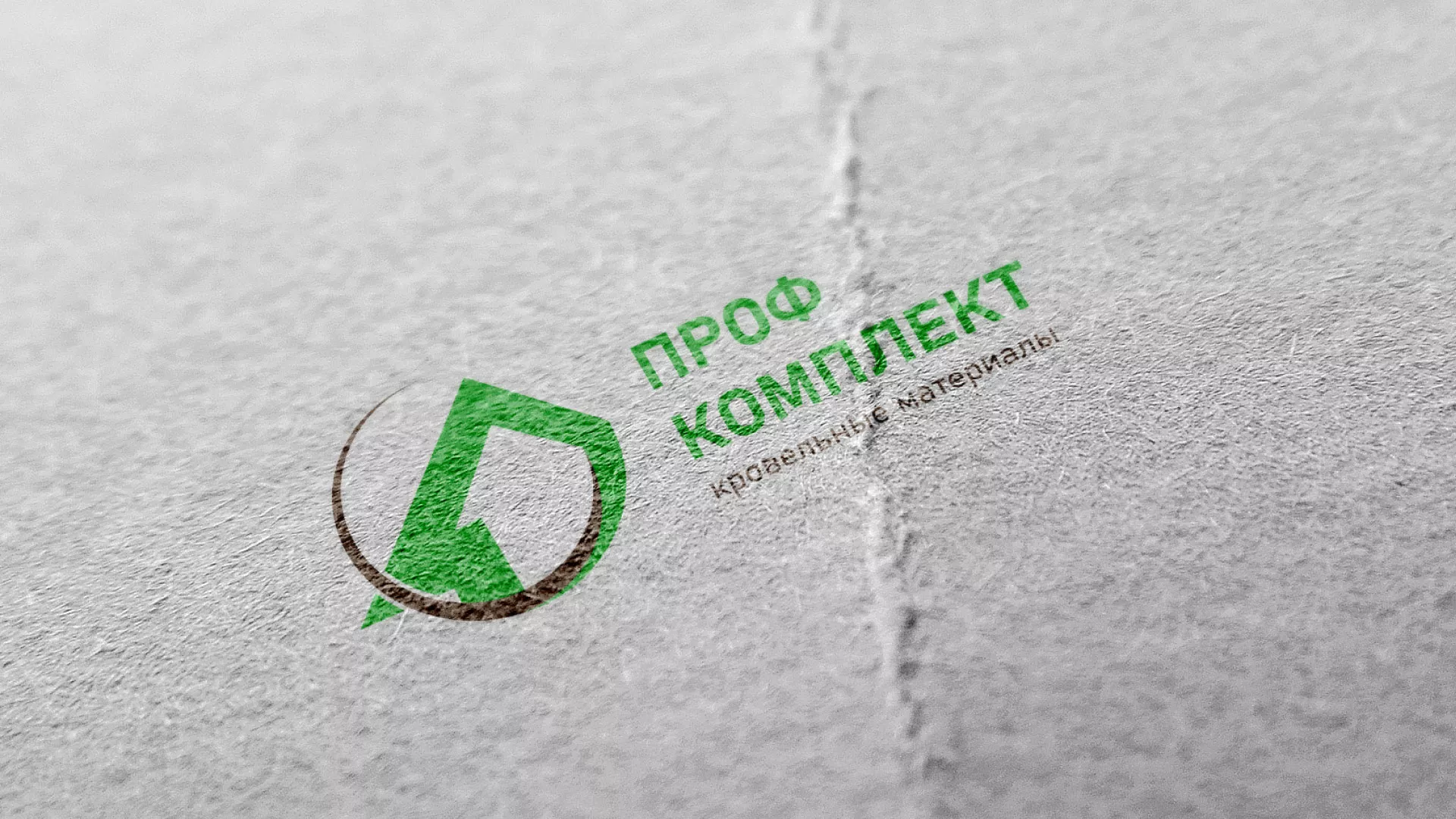 Разработка логотипа компании «Проф Комплект» в Соколе
