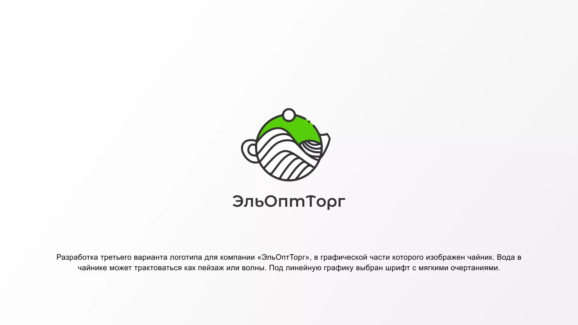 Создание логотипа для компании по продаже посуды и товаров для дома в Соколе