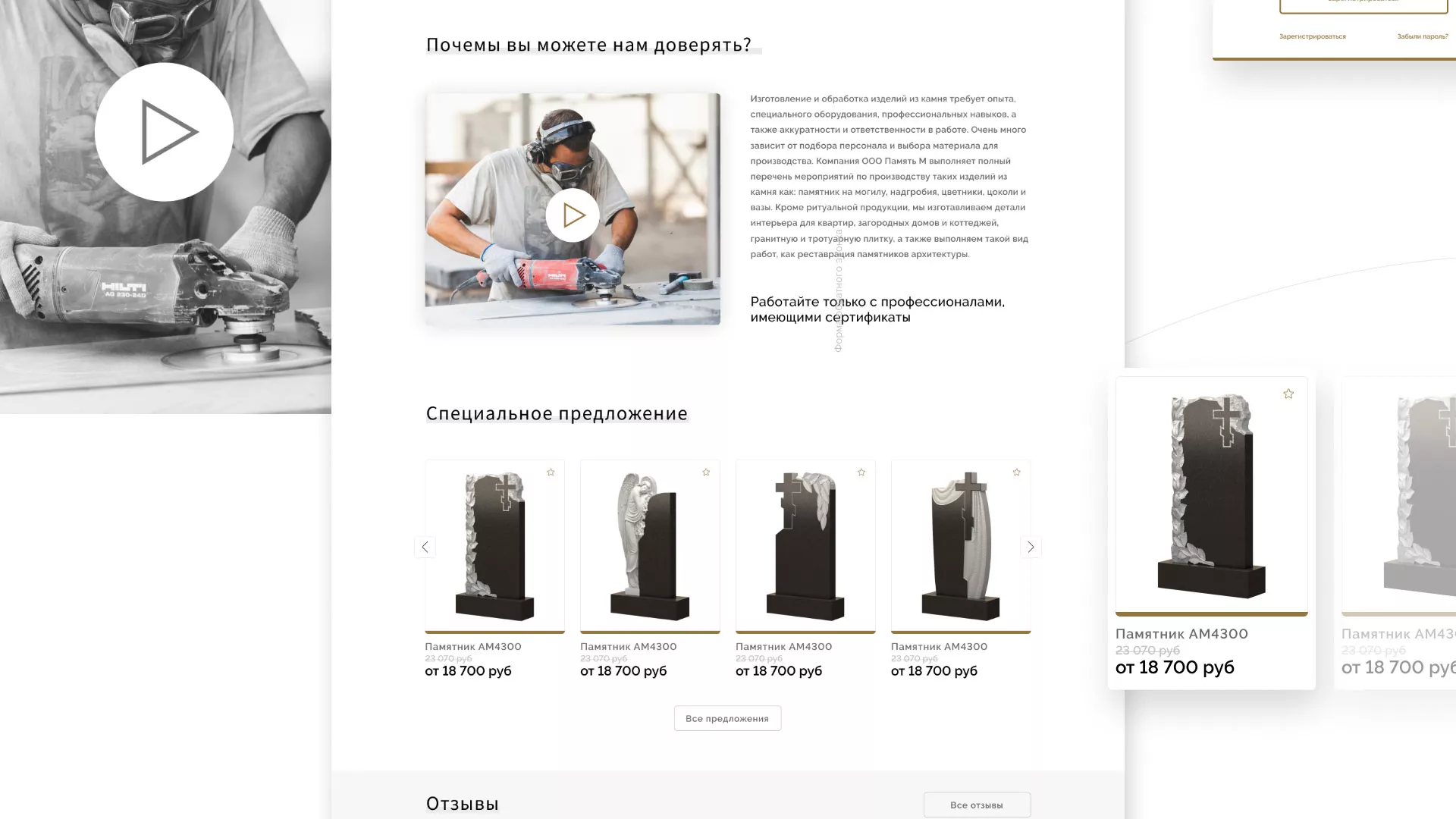 Разработка логотипа и сайта компании «Память-М» в Соколе