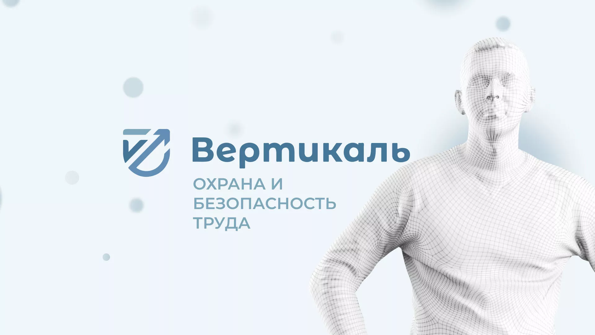 Создание сайта учебного центра «Вертикаль» в Соколе