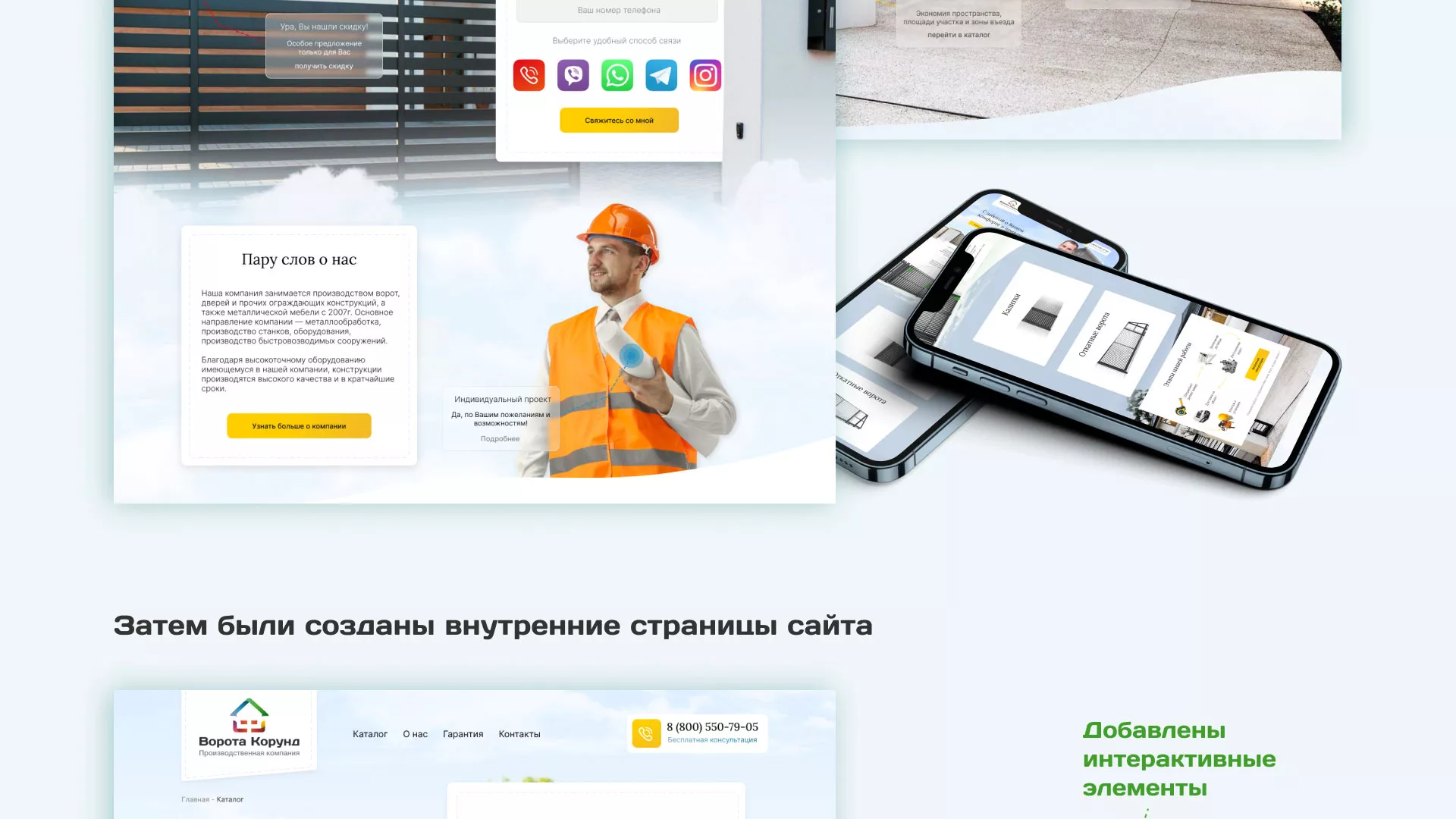 Разработка сайта производственной компании «Корунд» в Соколе