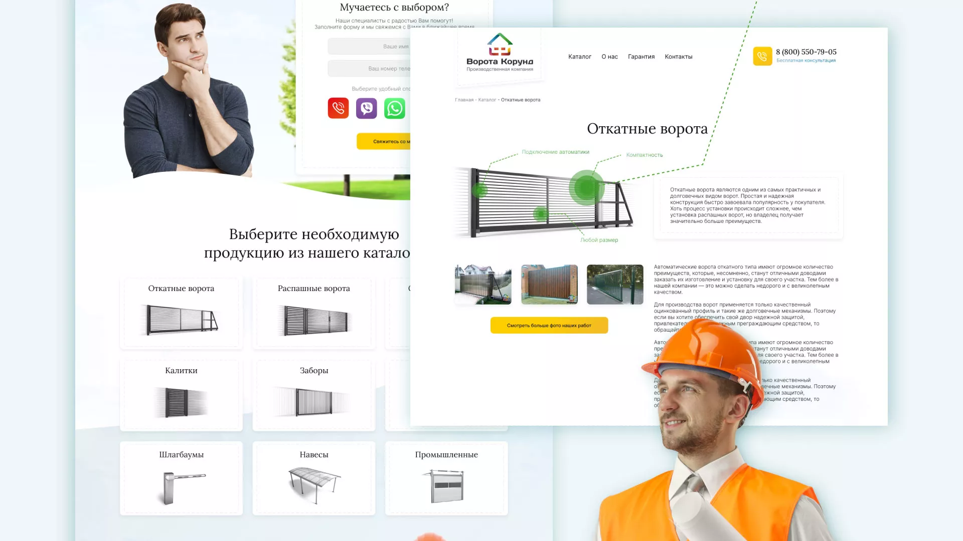 Разработка сайта производственной компании «Корунд» в Соколе
