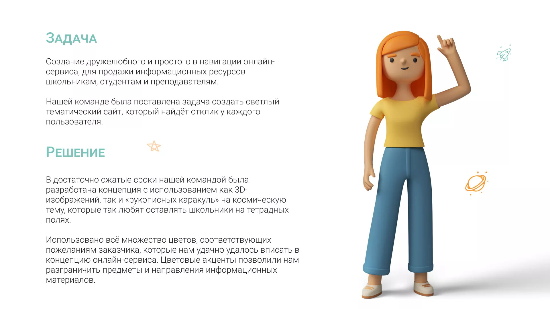 Создание онлайн-сервиса в Соколе по рефератам и курсовым работам