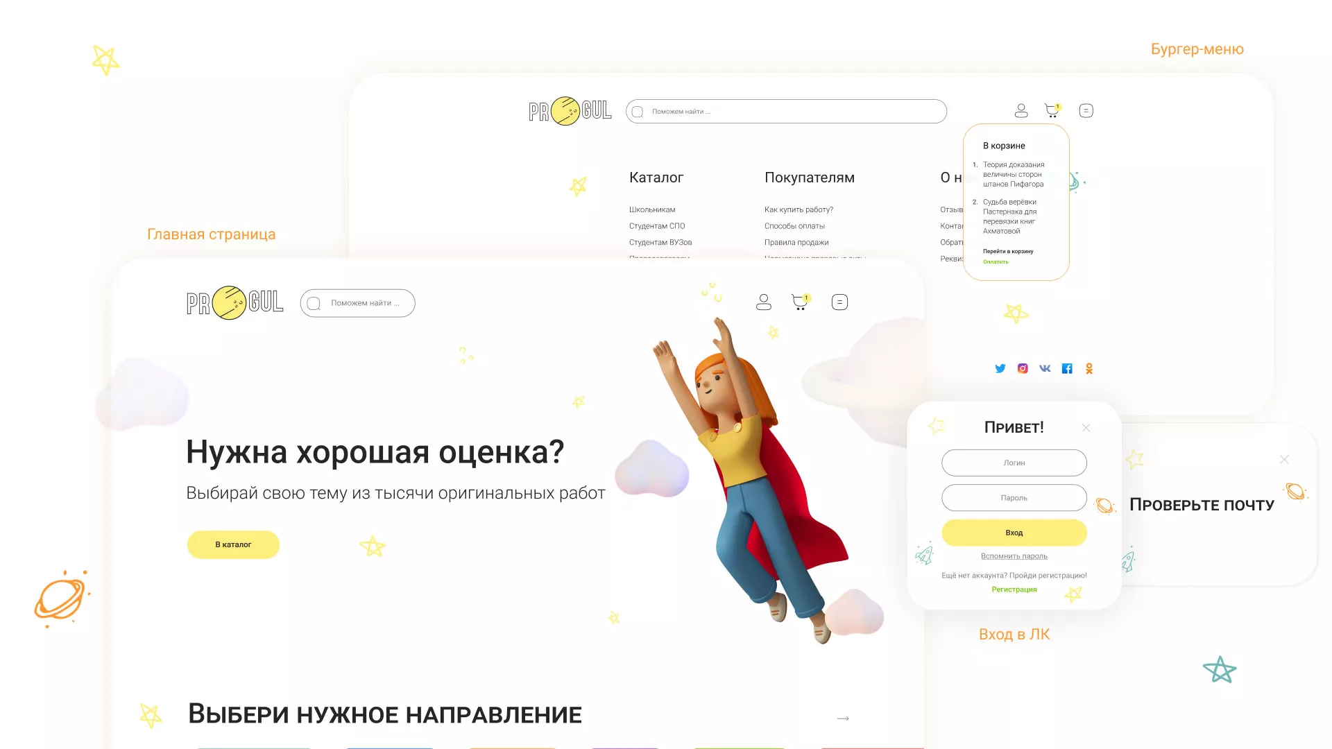 Создание онлайн-сервиса в Соколе по рефератам и курсовым работам
