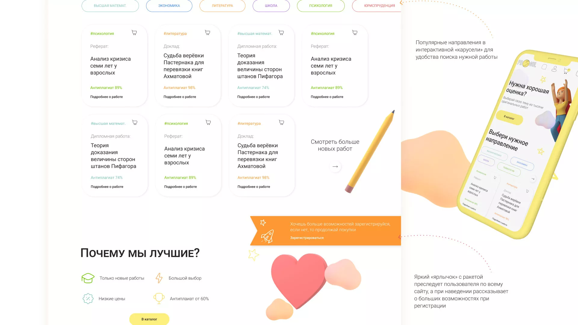 Создание онлайн-сервиса в Соколе по рефератам и курсовым работам