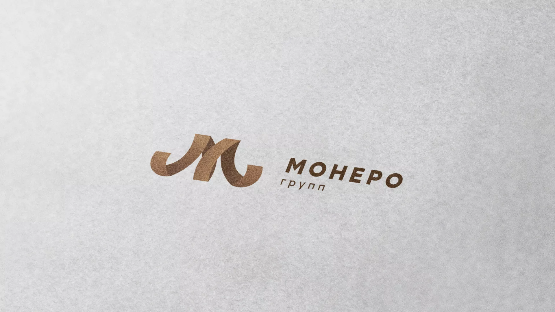 Разработка логотипа для компании «Монеро групп» в Соколе