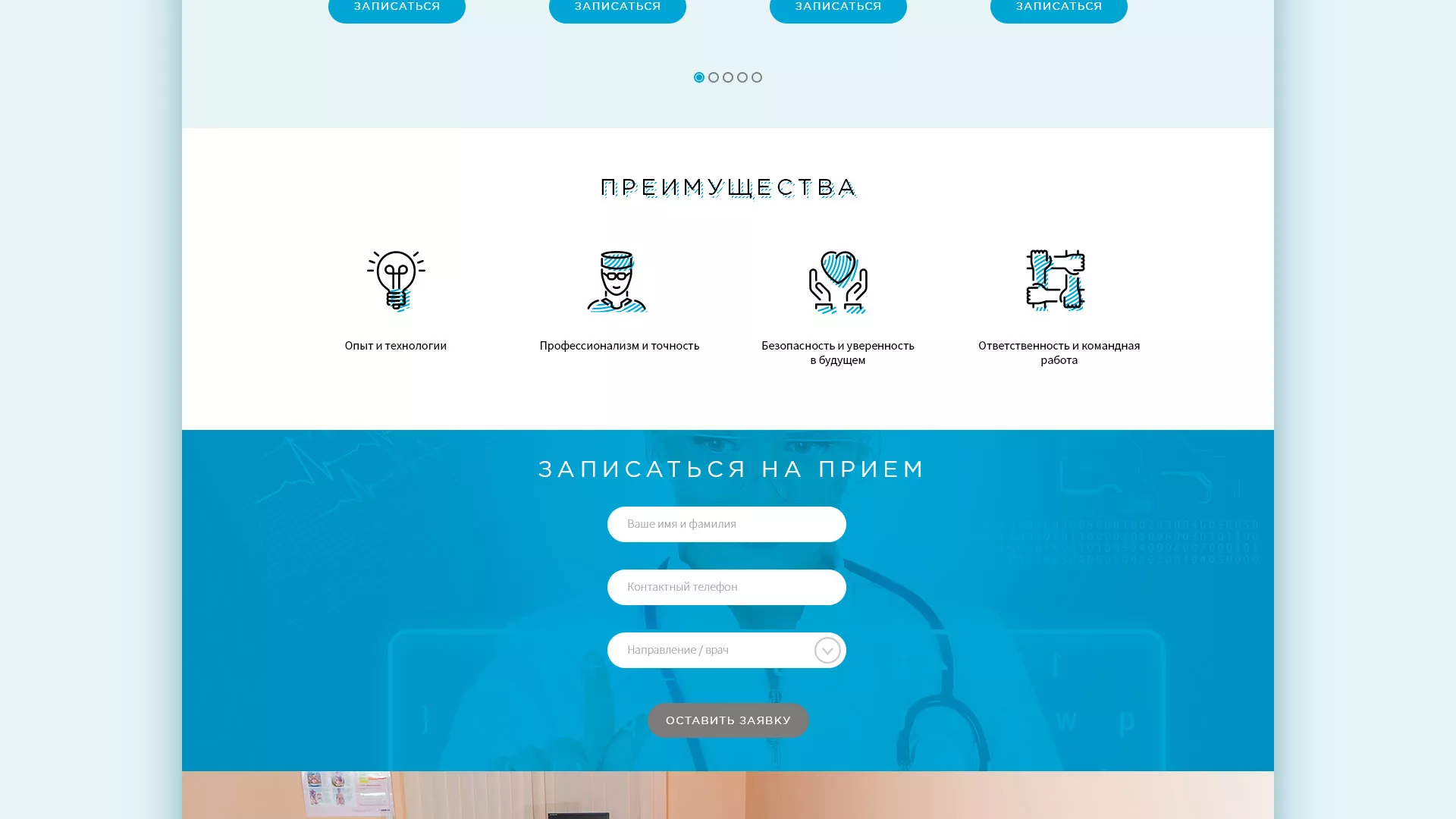 Создание сайта для медицинского центра «Медиал» в Соколе