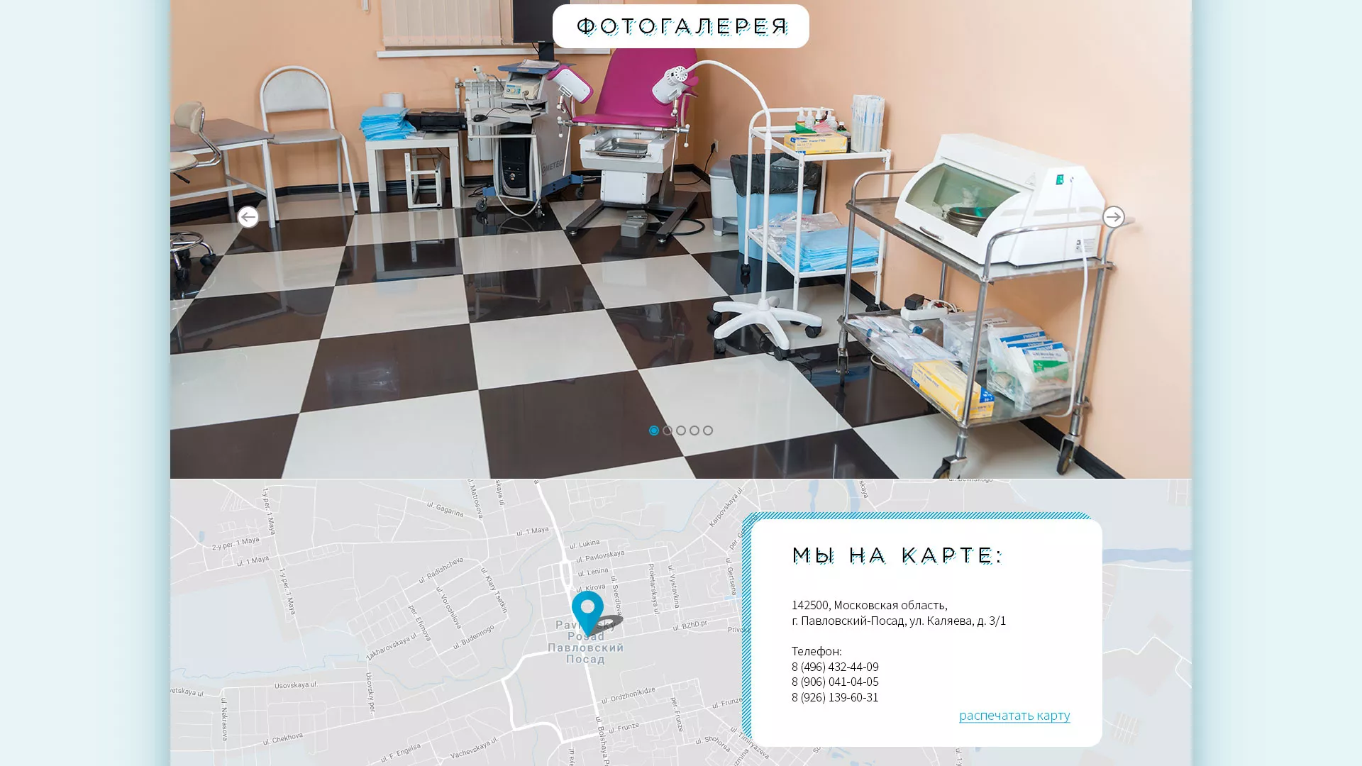 Создание сайта для медицинского центра «Медиал» в Соколе