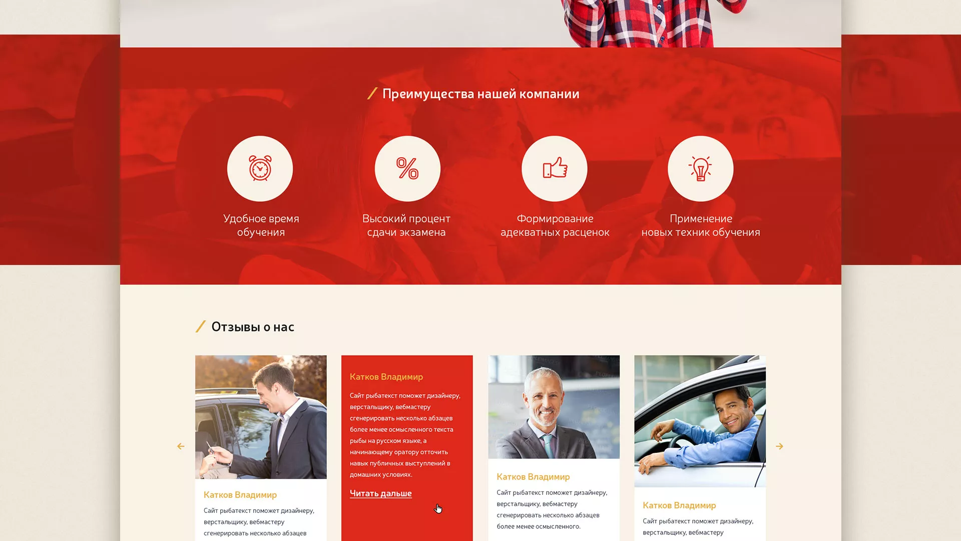 Разработка сайта для автошколы ВОА в Соколе