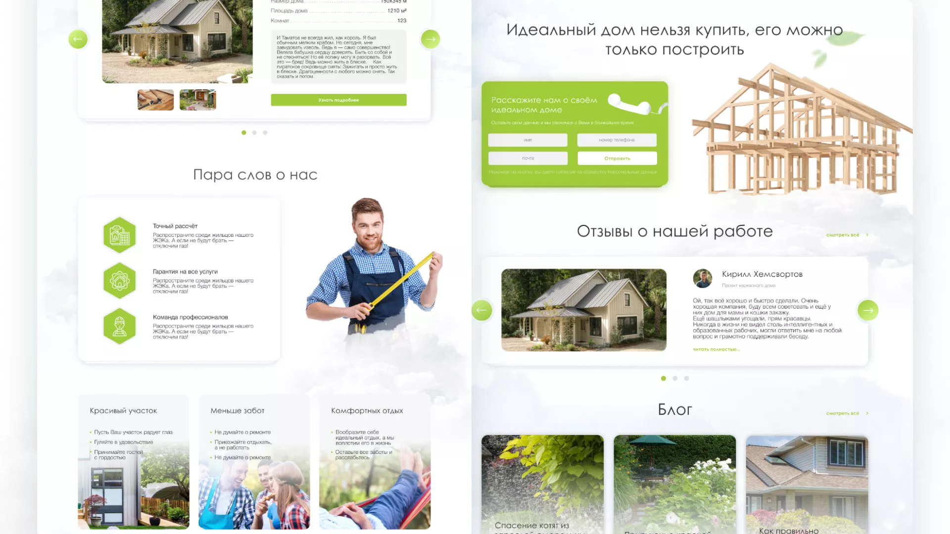 Редизайн сайта компании «Авента Строй» в Соколе