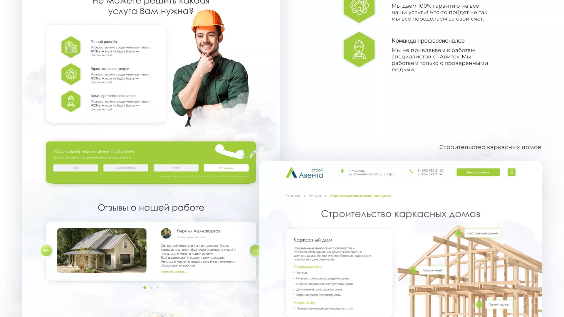 Редизайн сайта компании «Авента Строй» в Соколе