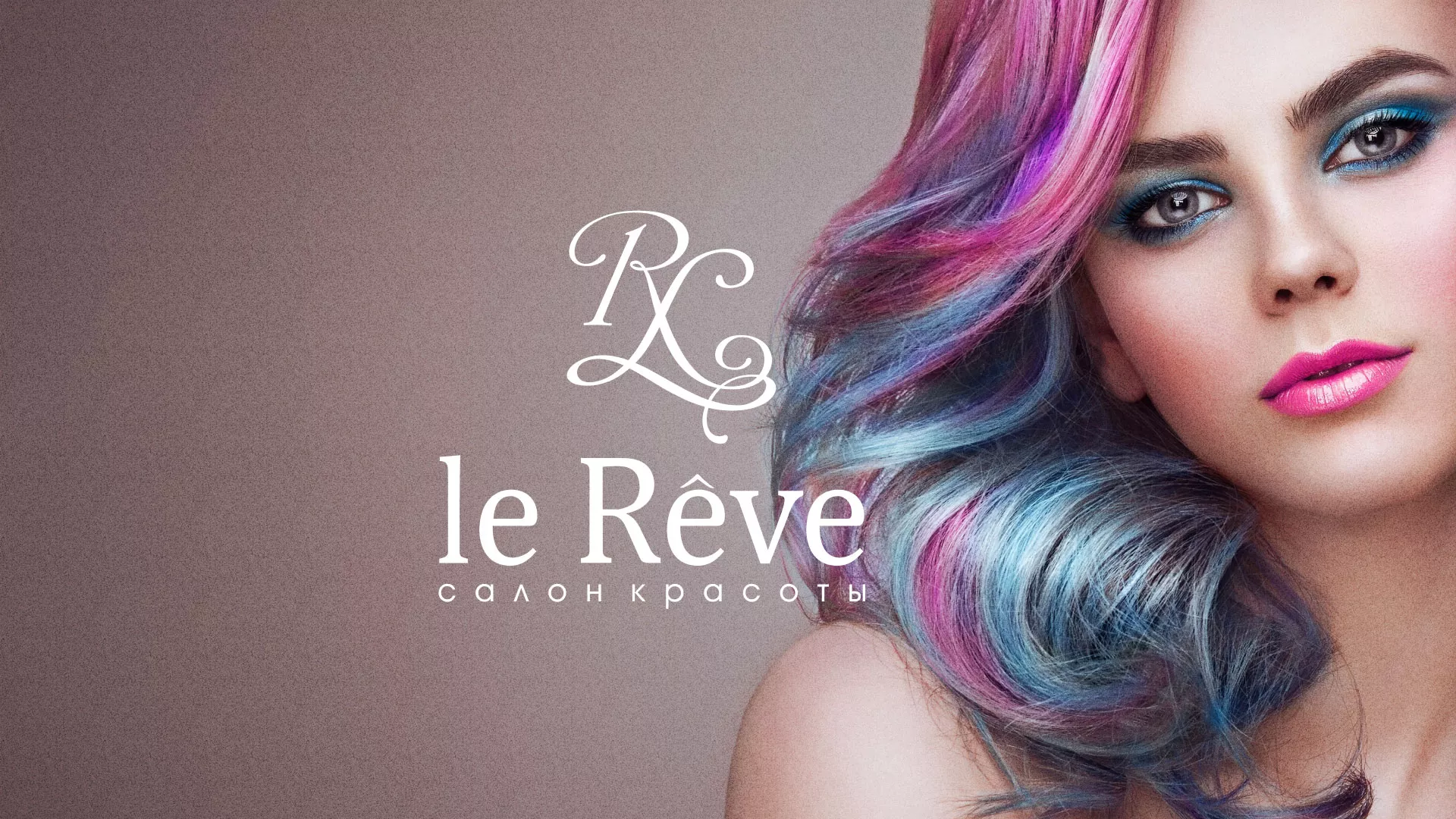 Создание сайта для салона красоты «Le Reve» в Соколе