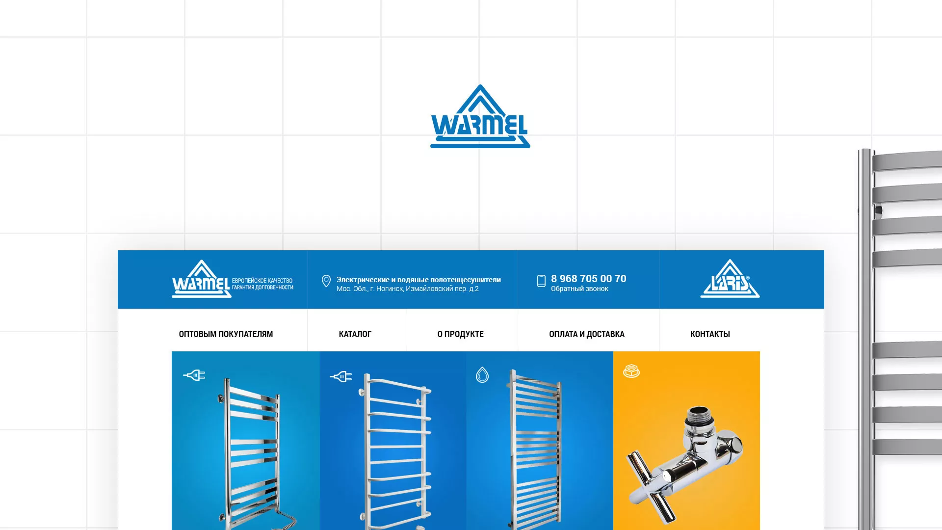 Разработка сайта для компании «WARMEL» по продаже полотенцесушителей в Соколе