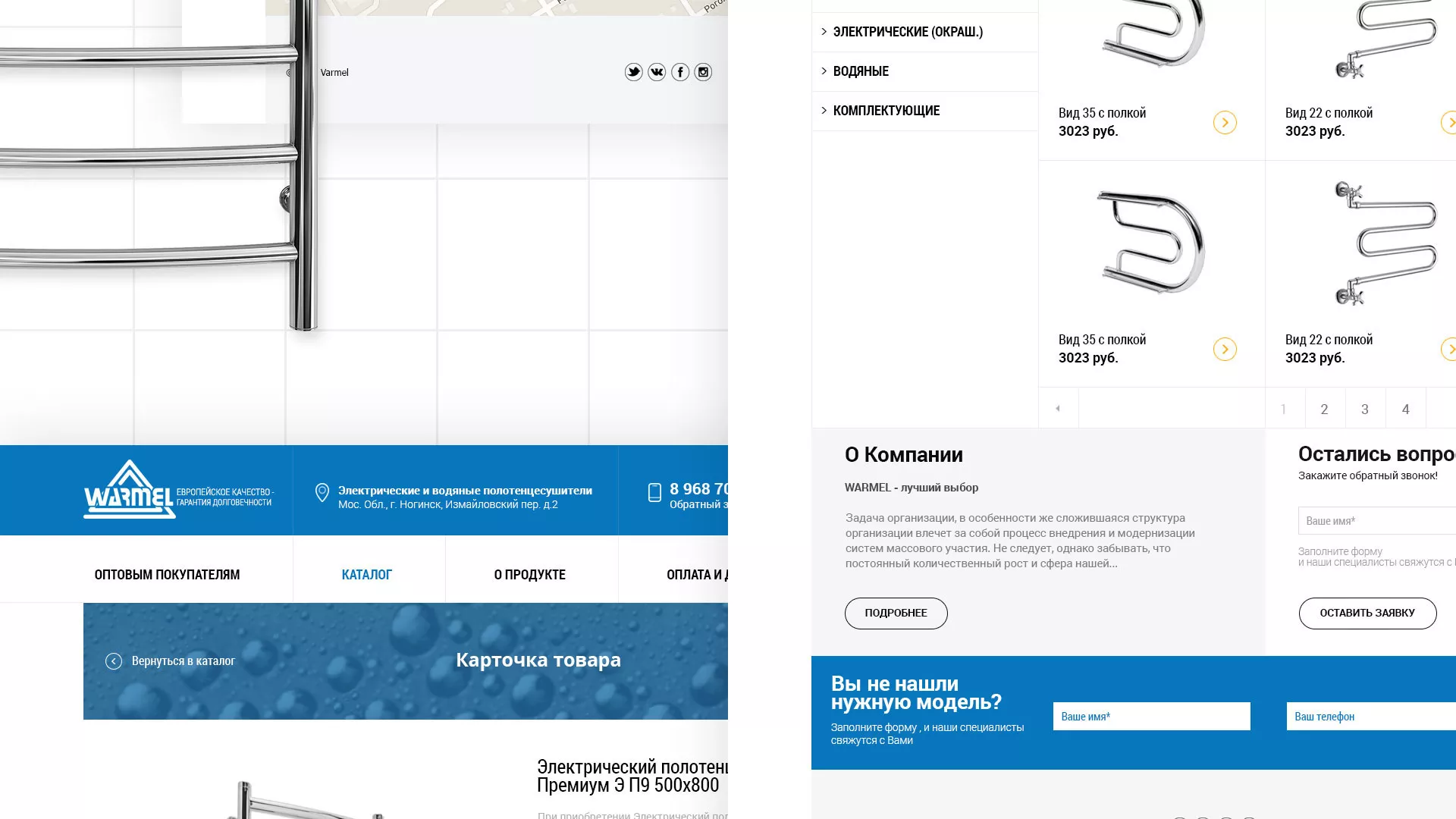 Разработка сайта для компании «WARMEL» по продаже полотенцесушителей в Соколе