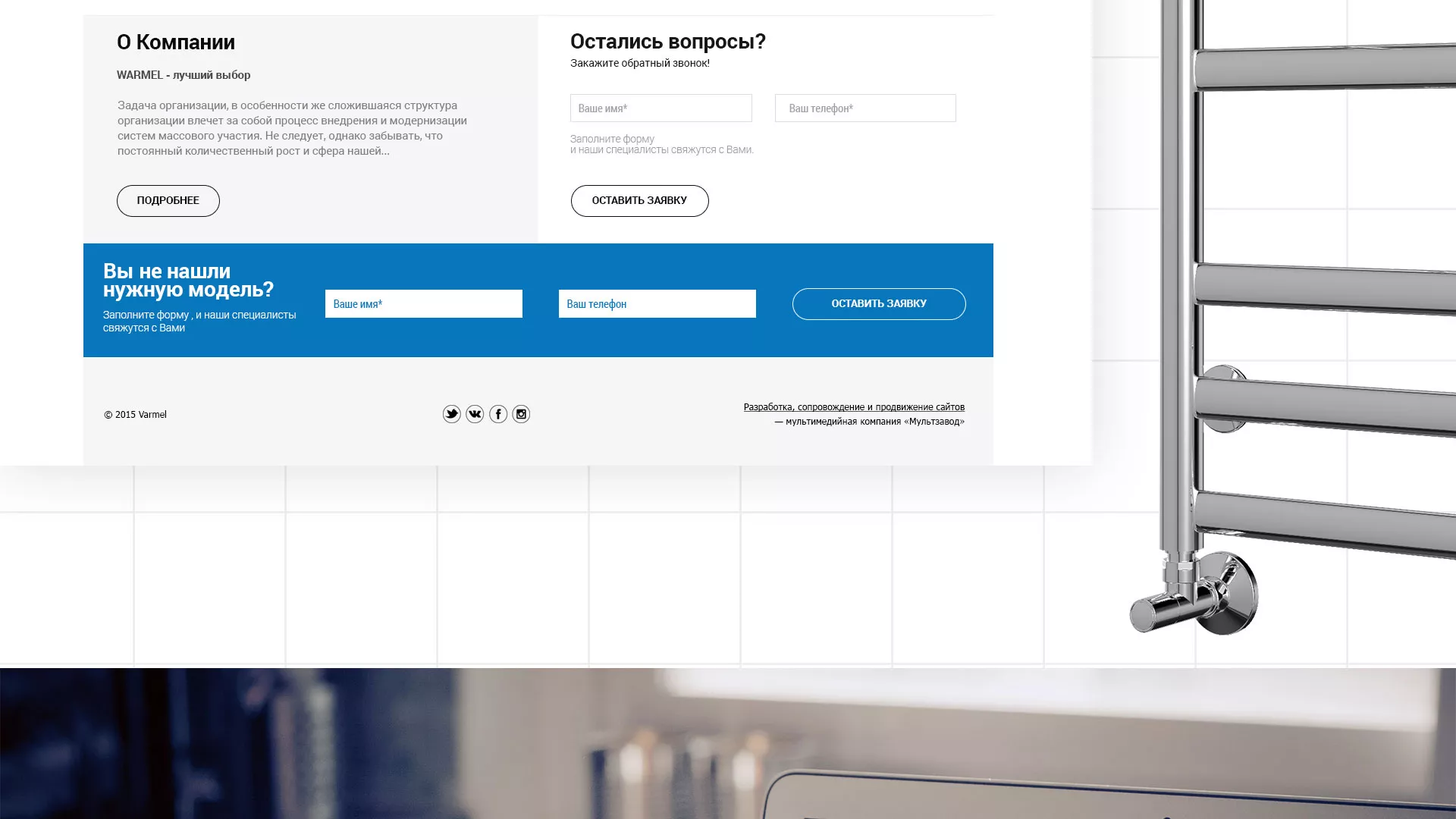 Разработка сайта для компании «WARMEL» по продаже полотенцесушителей в Соколе