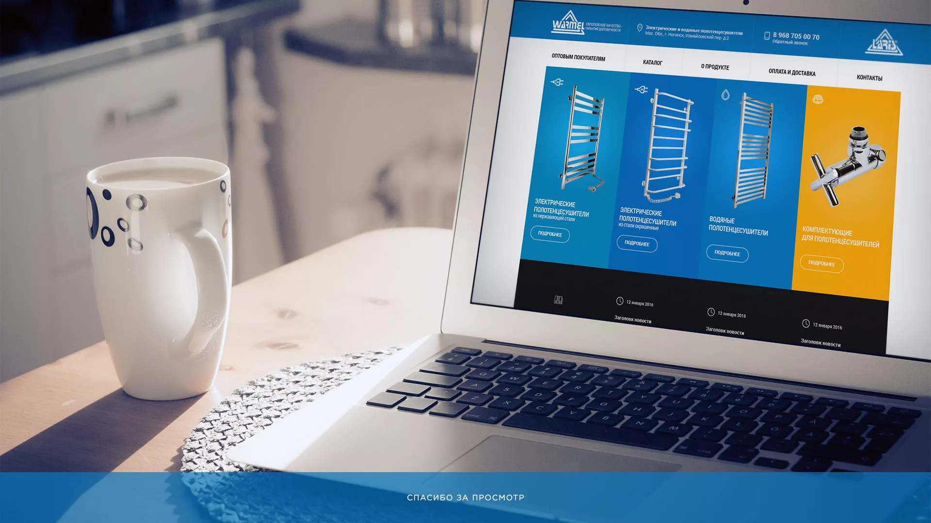 Разработка сайта для компании «WARMEL» по продаже полотенцесушителей в Соколе