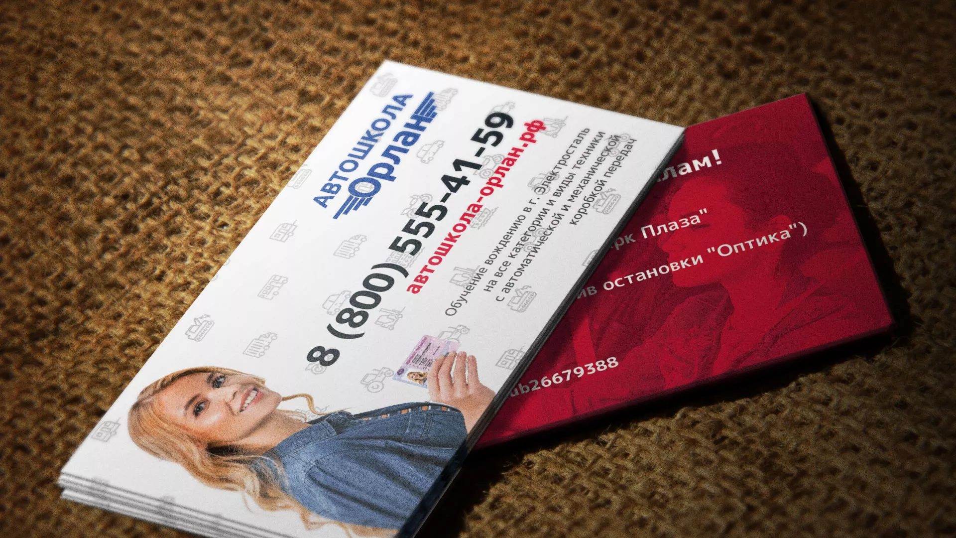 Разработка рекламных визиток автошколы «Орлан» в Соколе