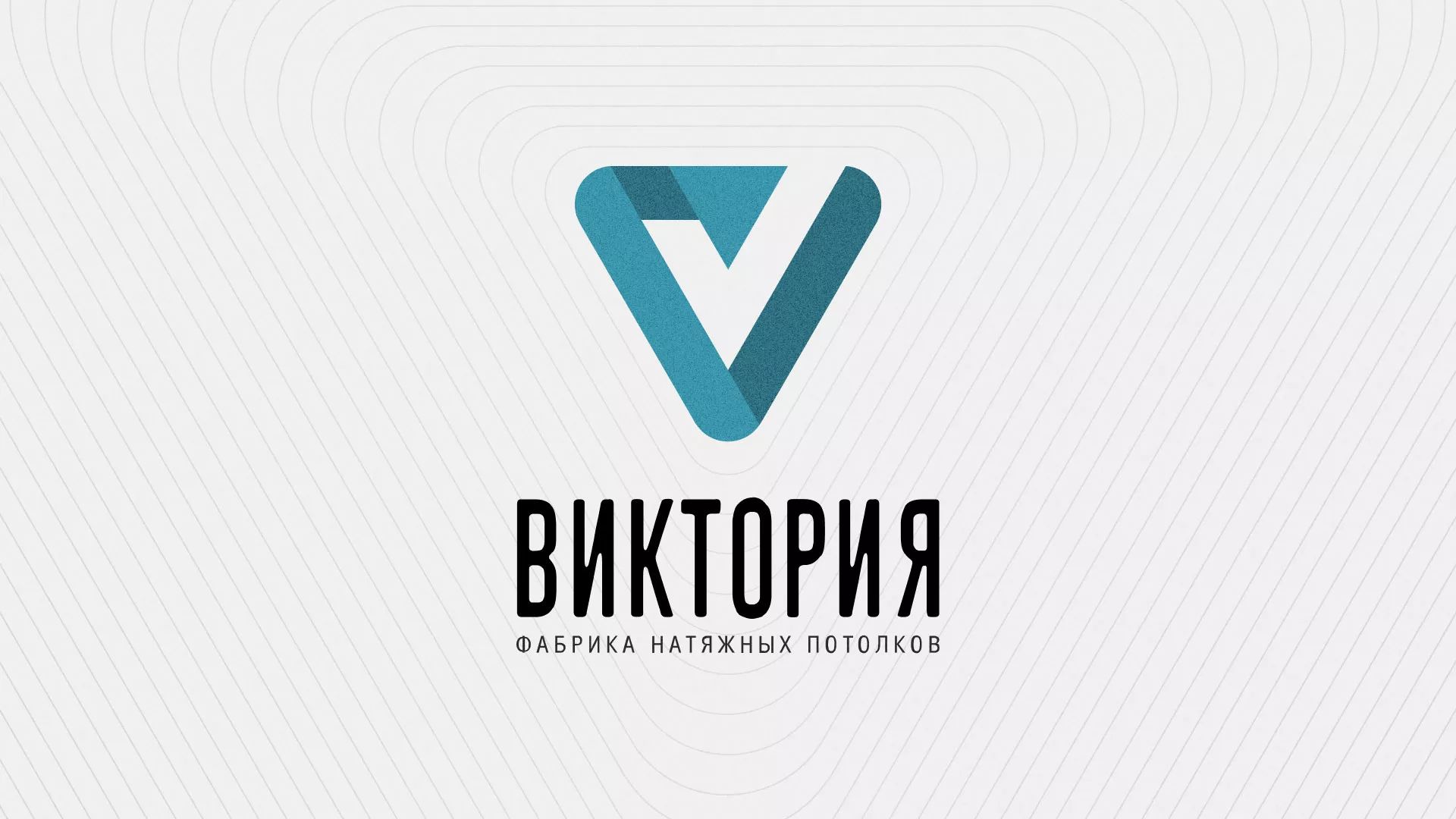 Разработка фирменного стиля компании по продаже и установке натяжных потолков в Соколе