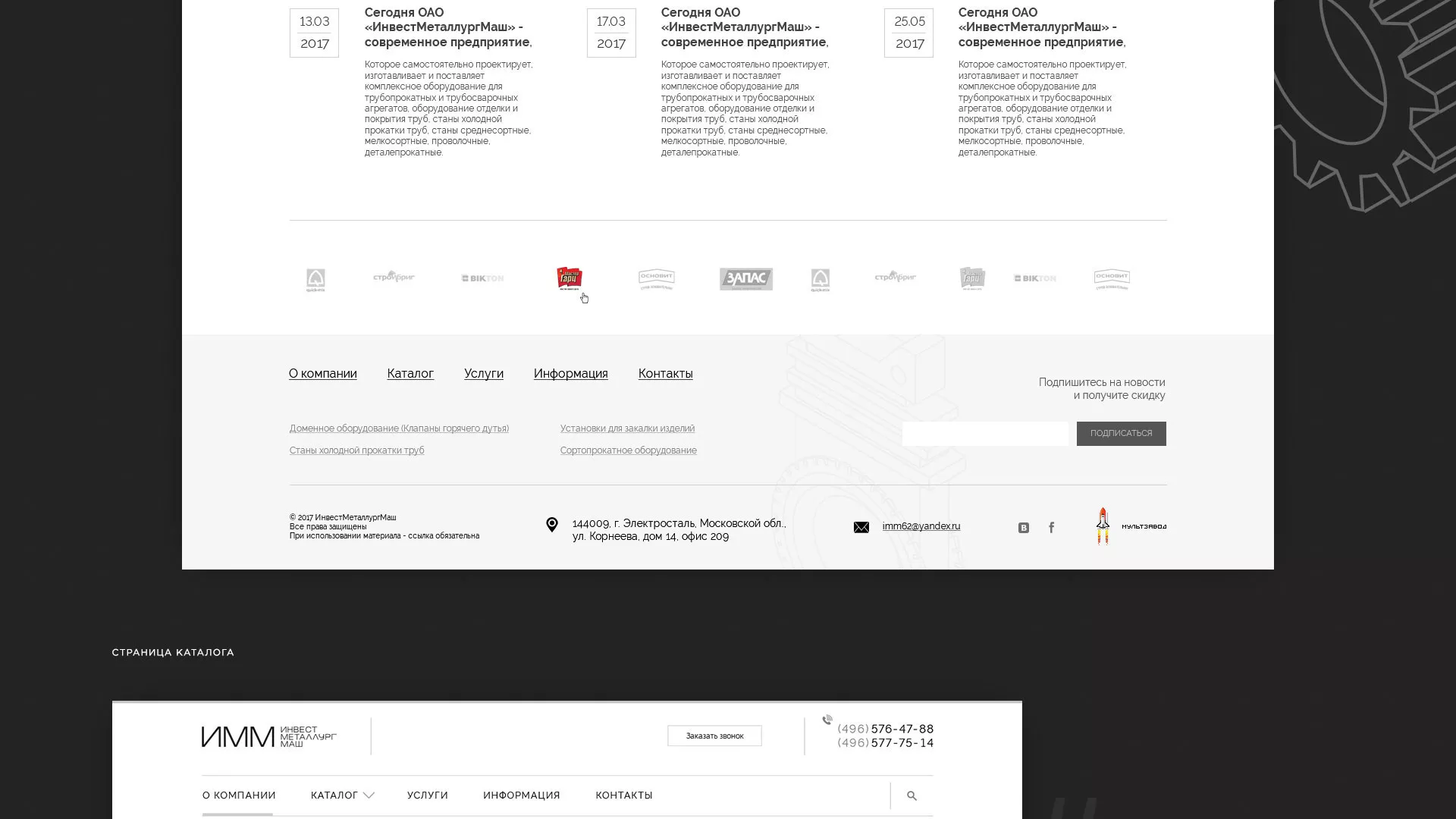 Разработка сайта для завода по продаже оборудования в Соколе