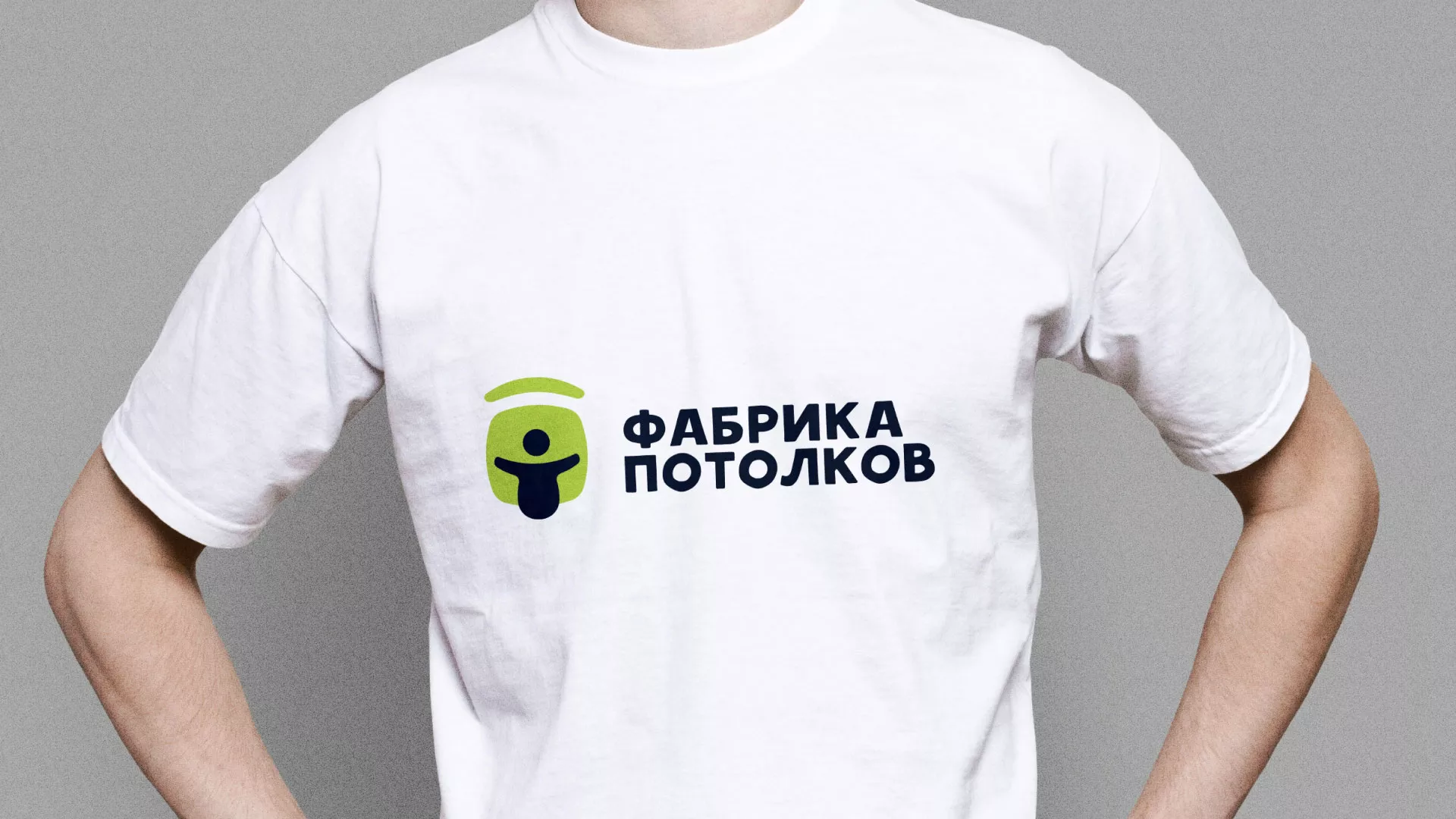 Разработка фирменного стиля для фабрики натяжных потолков в Соколе