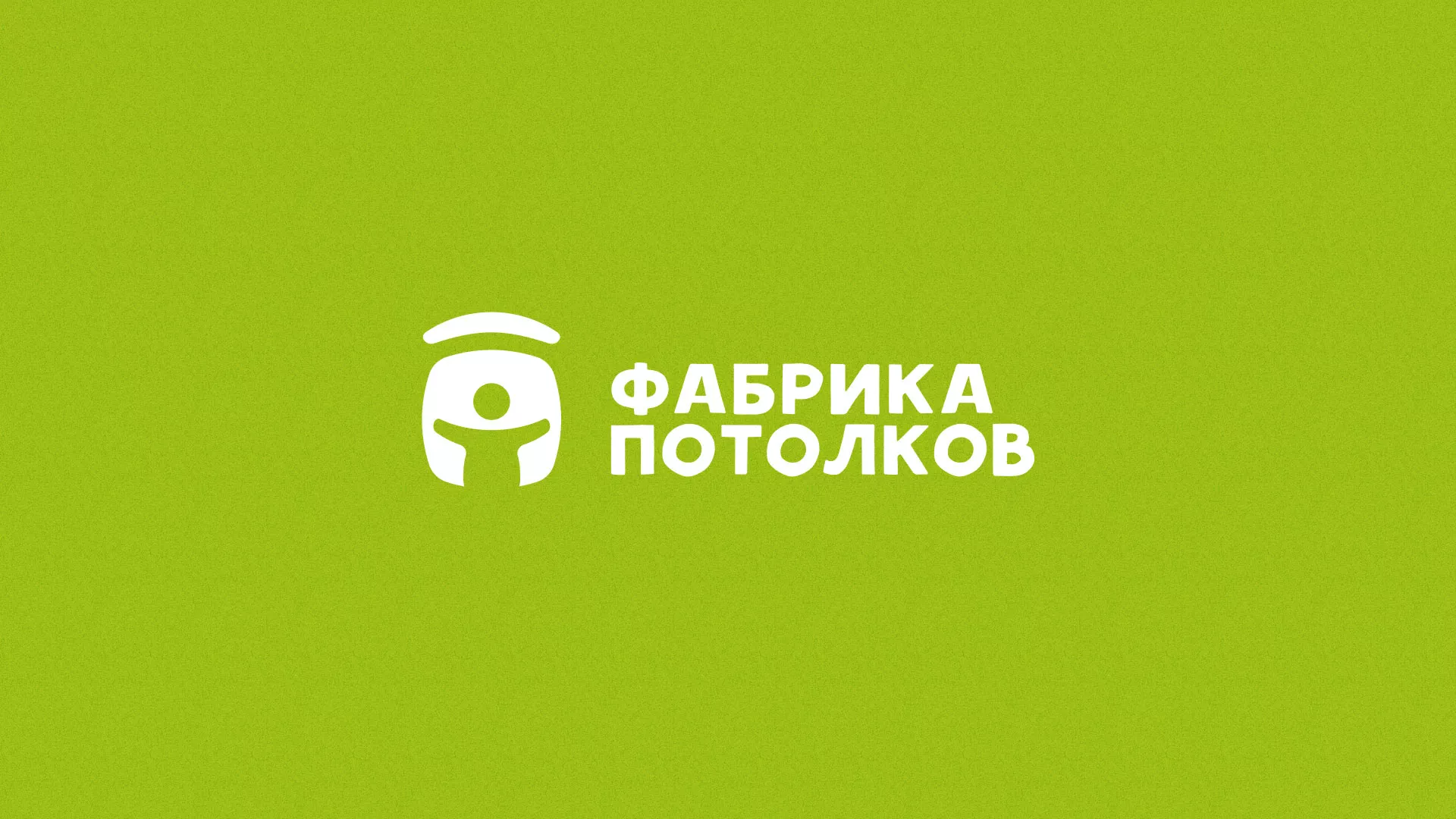 Разработка логотипа для производства натяжных потолков в Соколе