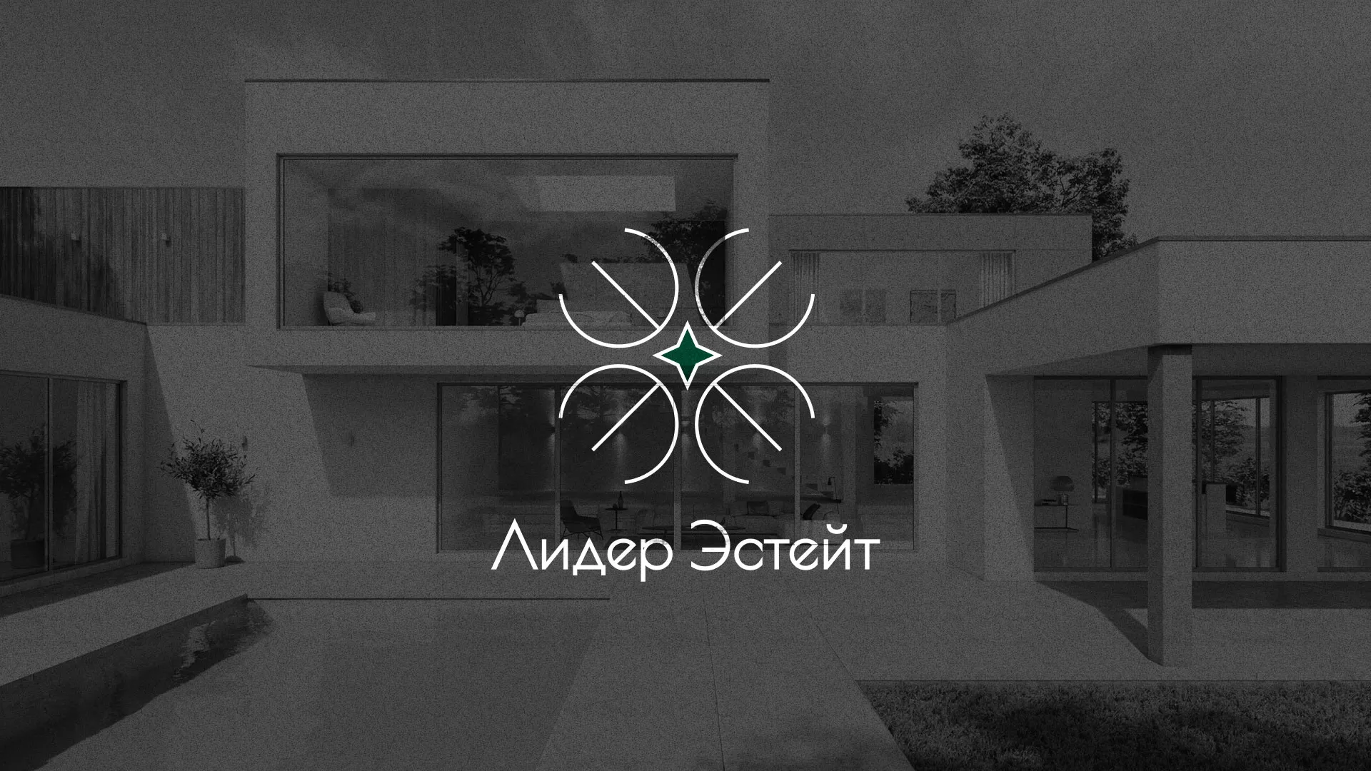 Создание логотипа компании «Лидер Эстейт» в Соколе