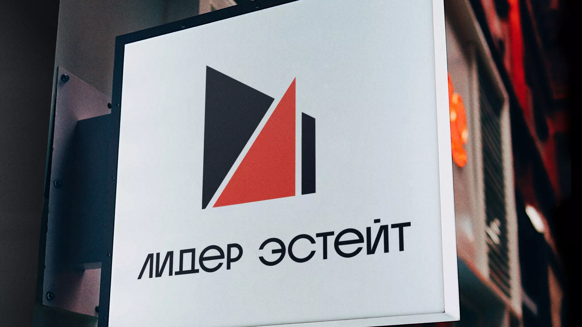 Сделали логотип для агентства недвижимости «Лидер Эстейт» в Соколе