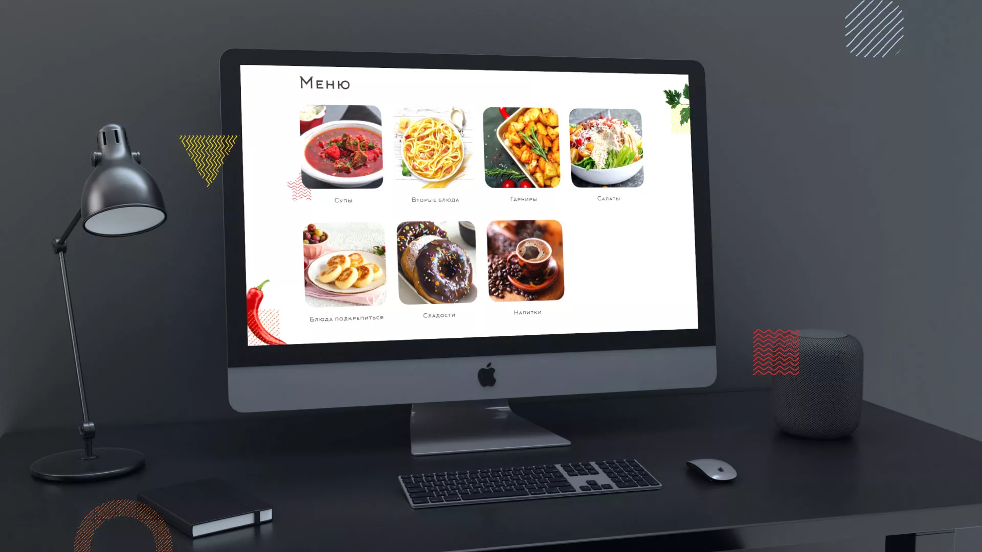 Разработка сайта кафе-столовой «Суп-Мясо-Салат» в Соколе
