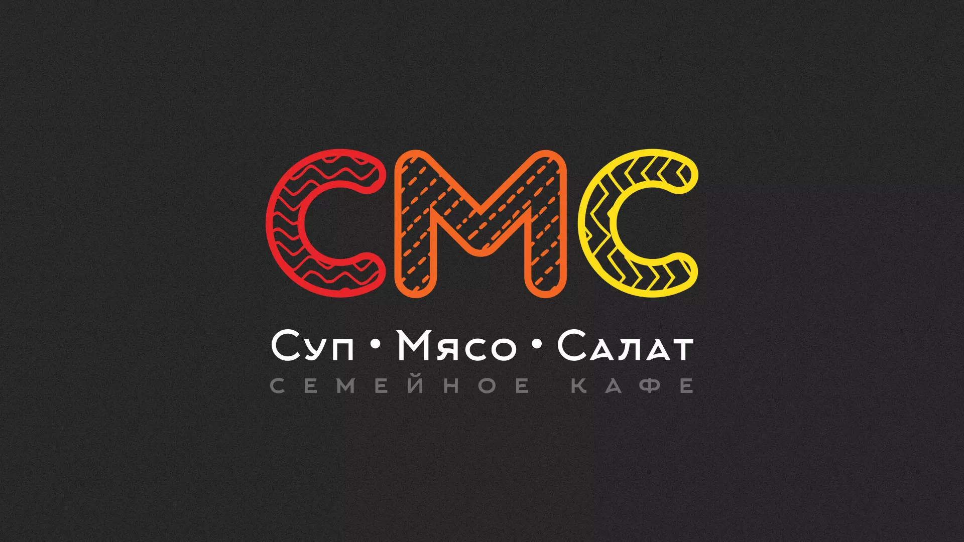 Разработка сайта кафе-столовой «Суп-Мясо-Салат» в Соколе