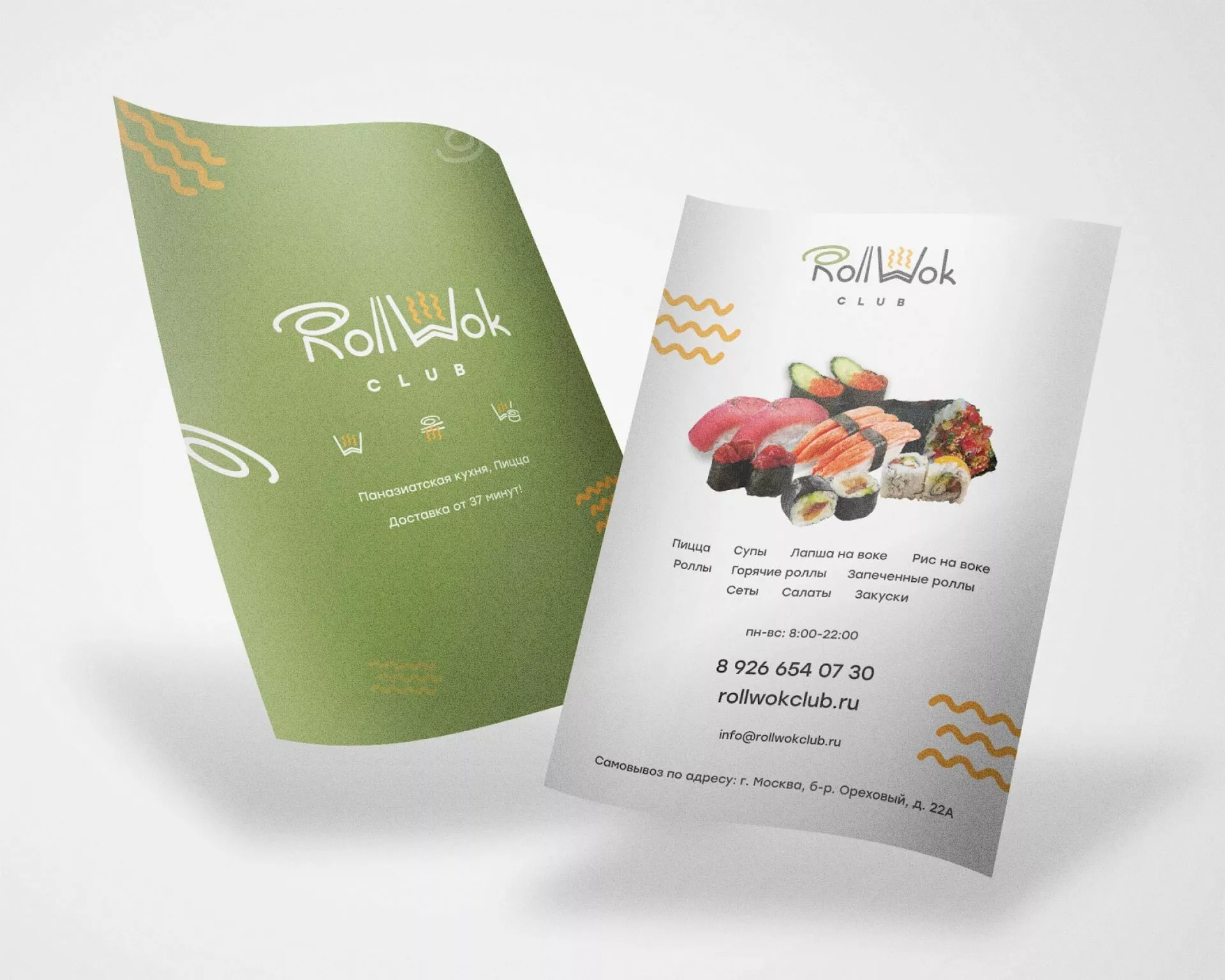 Создание дизайна листовок суши-бара «Roll Wok Club» в Соколе